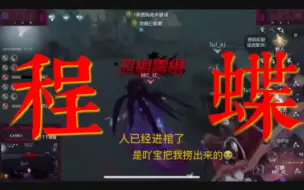 Download Video: 【第五人格 COA5】主播ob小程绝境反杀 拿下四抓！