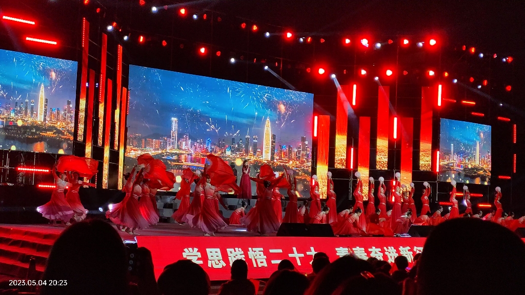 五四晚会小片段