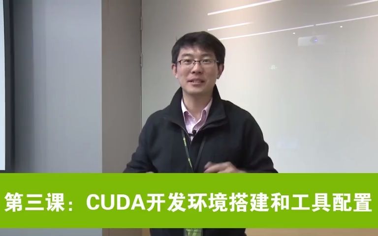 03.CUDA开发环境搭建和工具配置哔哩哔哩bilibili