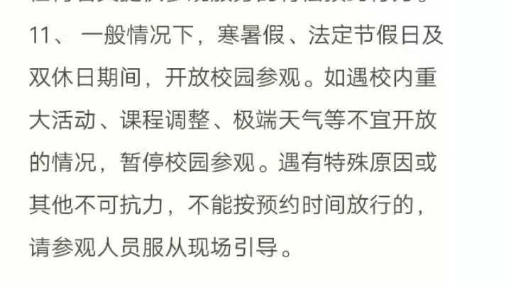 北大预约太难了,卡点不代表能进入系统,进入不代表能约上(视频已开八倍速)哔哩哔哩bilibili