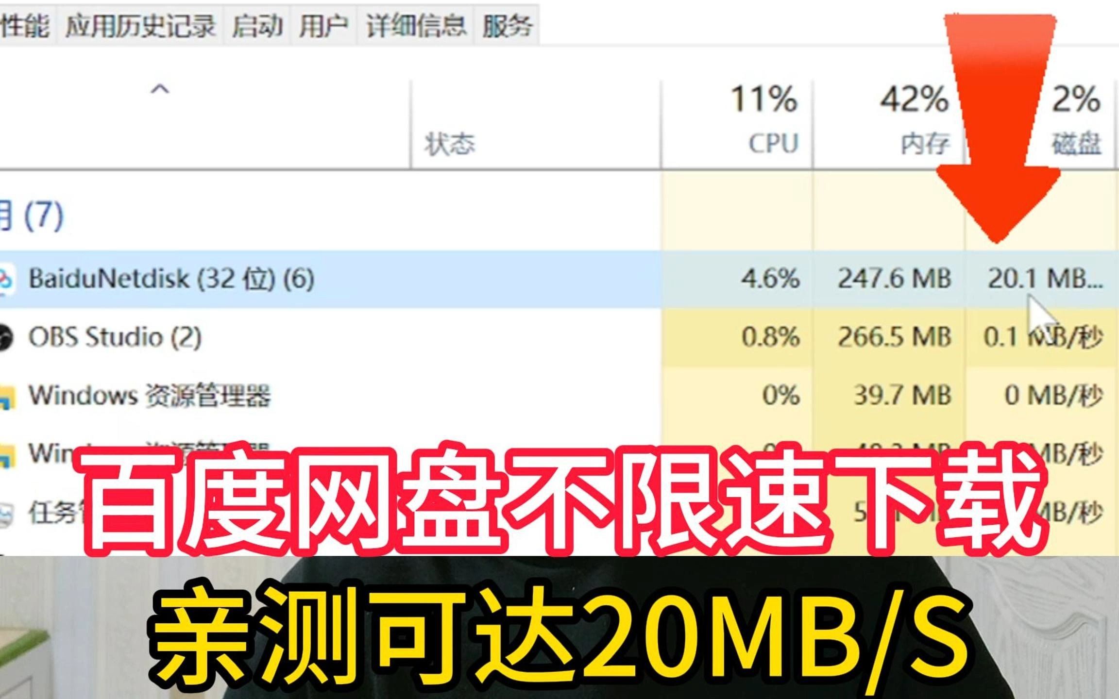 [图]百度网盘不限速下载，亲测可达20MB/s，11月25日可用