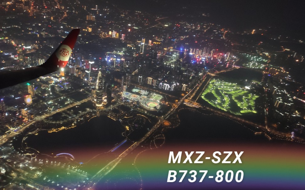 飞行记录福州航空fu6745梅州梅县机场mxz深圳宝安国际机场szxb737800