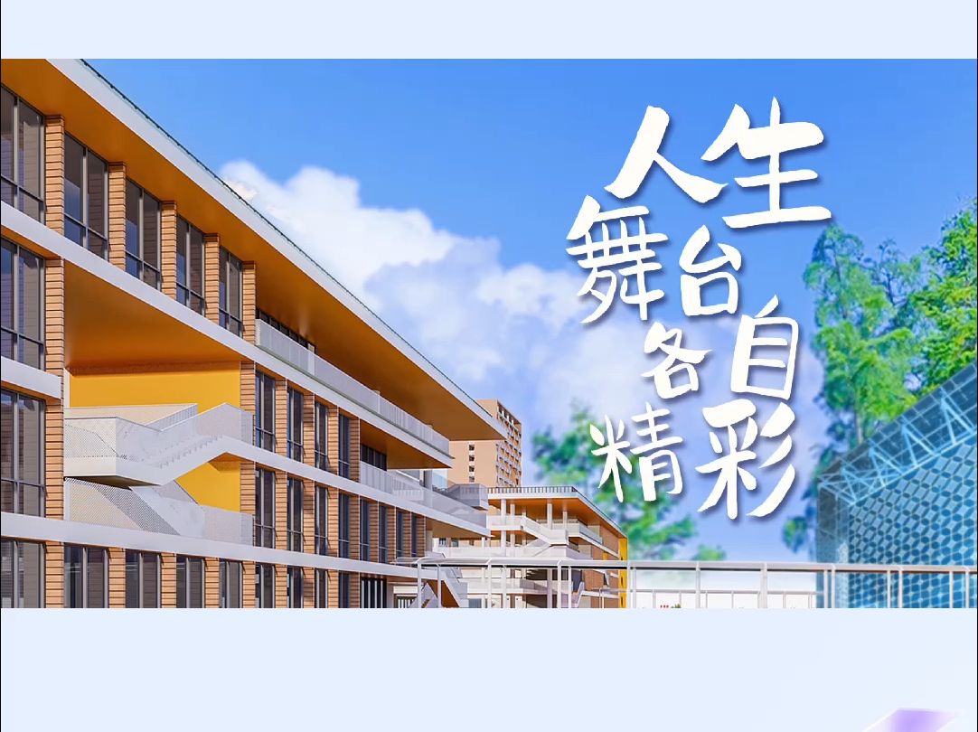 人生舞台,各自精彩,先导杯决赛见!