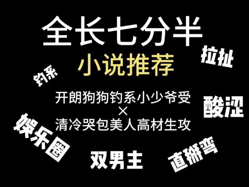 [图]用小说推文的方式打开宇日俱曾……