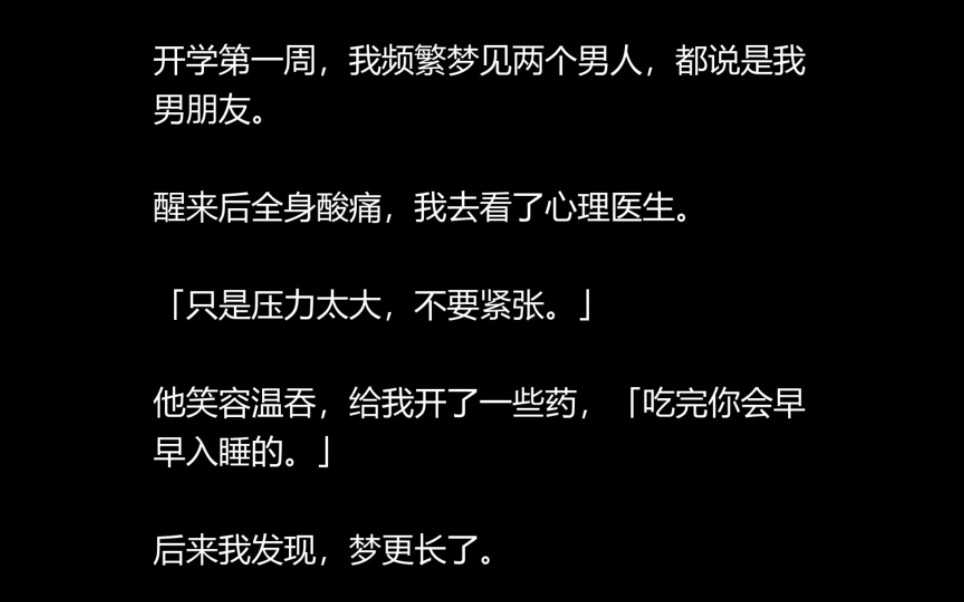 我频繁梦见两个男人,都说是我男朋友……zhihu搜 梦到两个男友哔哩哔哩bilibili