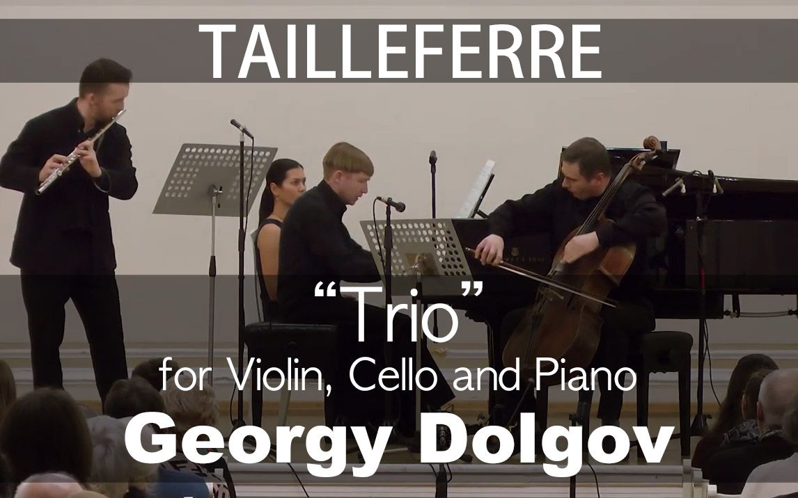 [图]G.Tailleferre___Trio for Violin, Cello and Piano (Georgy Dolgov)