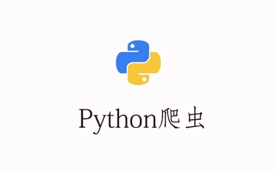 [图]Python爬虫入门教程：对selenium库讲解