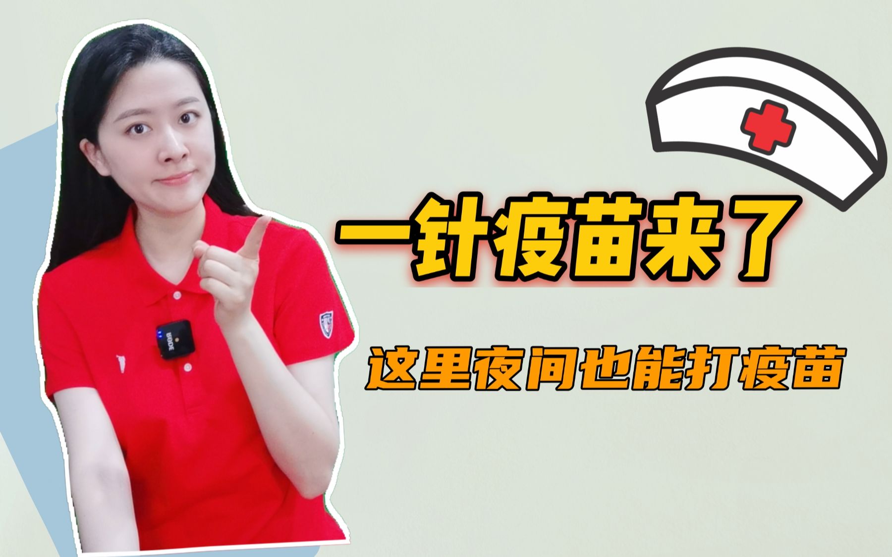 城市晴雨表一针疫苗来了快来预约吧