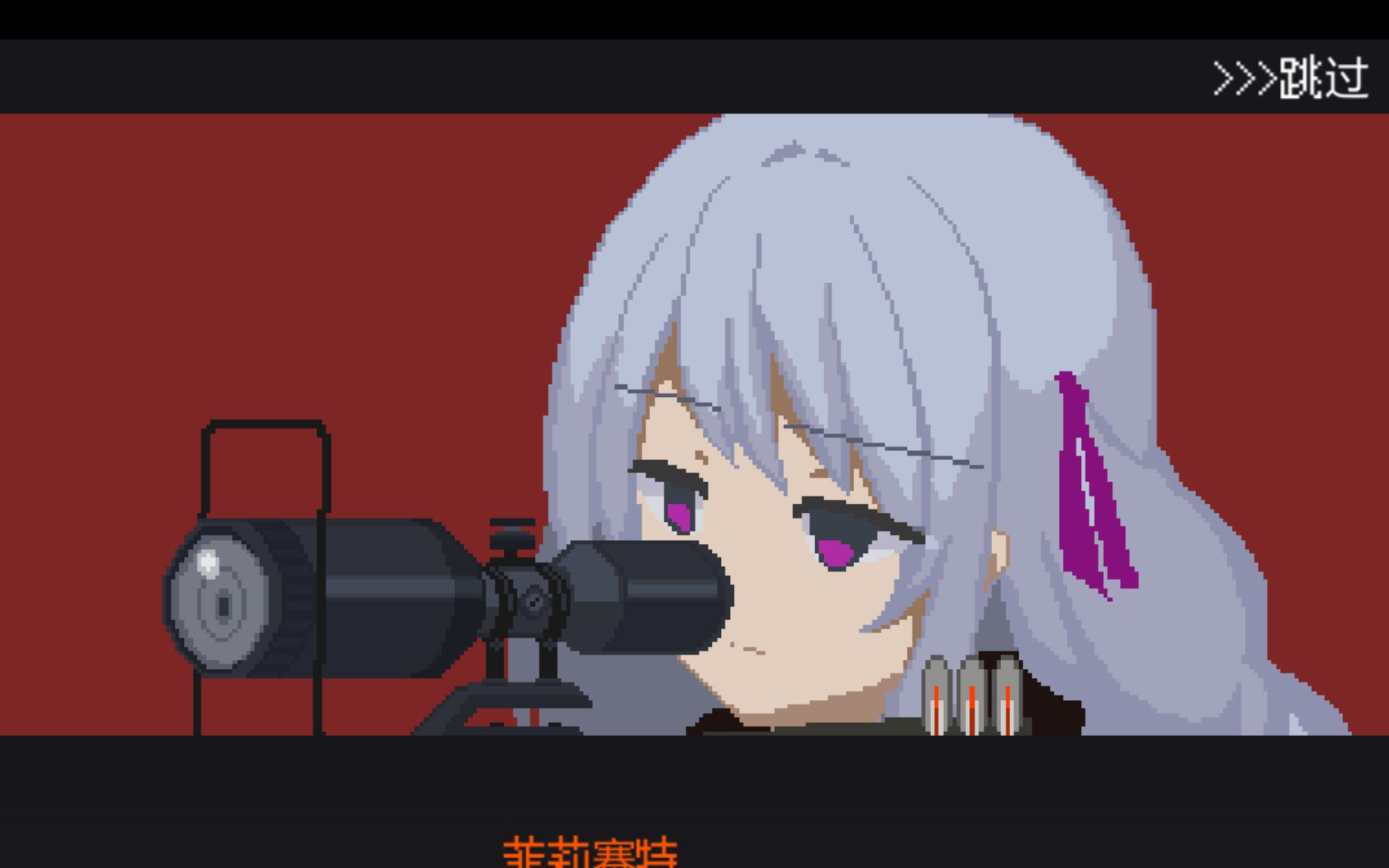 【pc/游戏】熔铁少女(结局7)