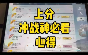 Download Video: 如何两天封神，想上分或者上战神的小伙伴一定要看完，虽然不是上分最快的但一定是上分最稳妥的