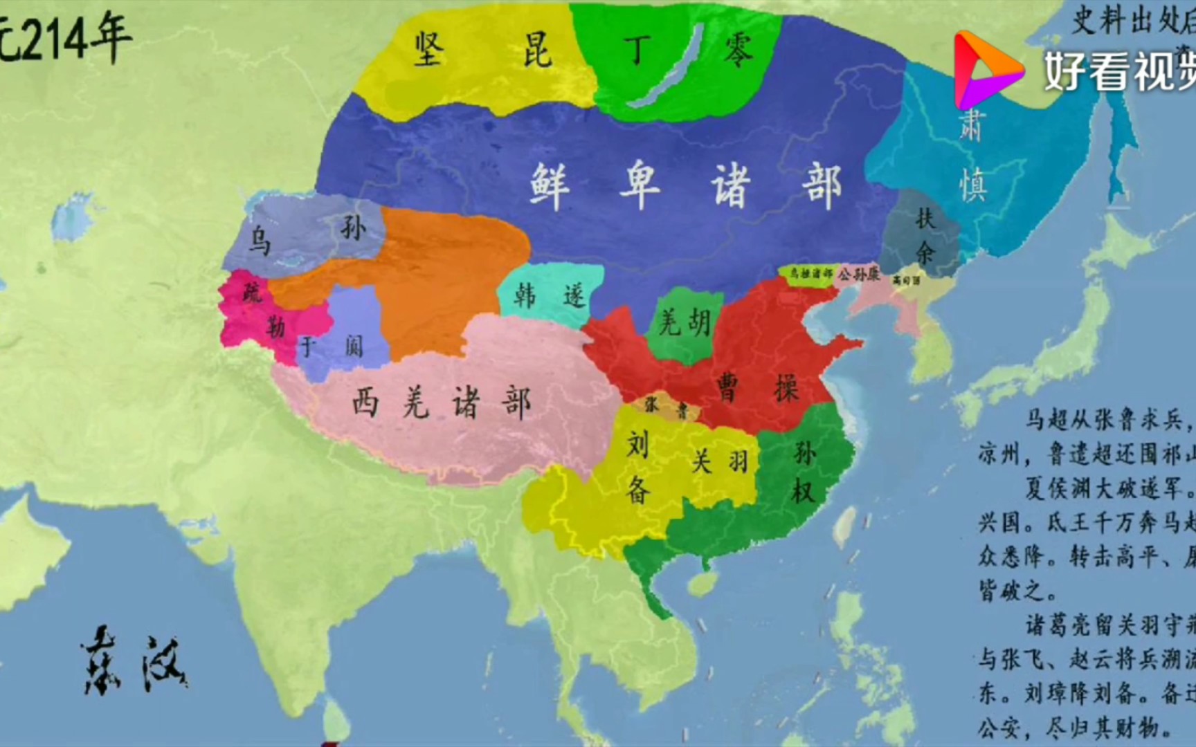 [图]【历史地图】秦汉历史地图速览