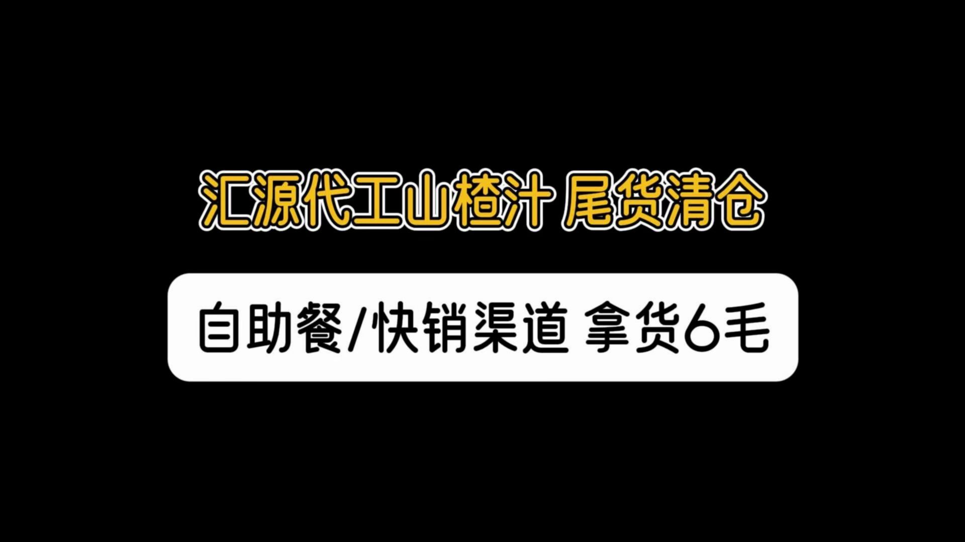 冷饮批发 进货渠道图片