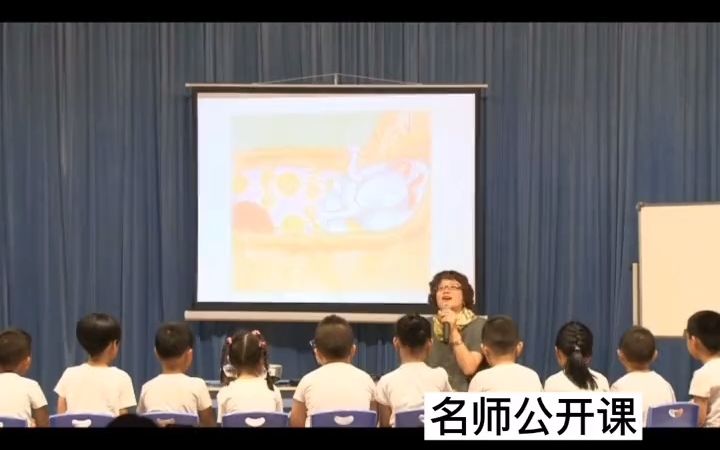 幼儿园公开课 应彩云名师公开课,大班《我的名字克丽桑斯美美菊花》应彩云公开课 幼师必备 示范课视频 优质课 公开课 完整版哔哩哔哩bilibili