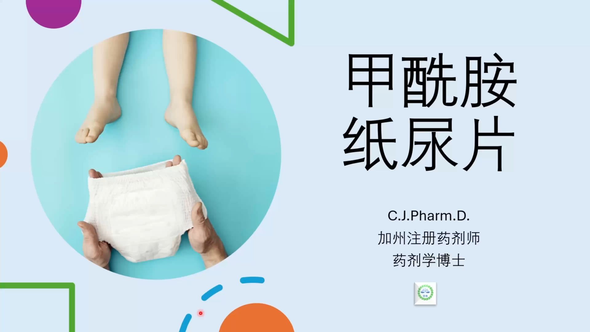最近关于很多品牌的纸尿裤存在甲酰胺的事件