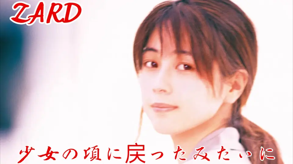 Zard】【坂井泉水】WEZARD TV(更新至23期)_哔哩哔哩_bilibili