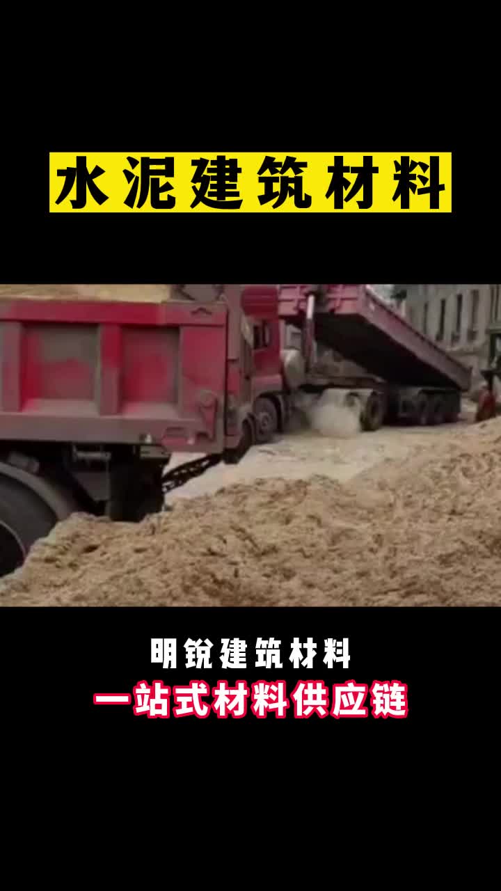 成都市装修辅材一站式配送厂家为你提供沙石、水泥、油工材料;还可提供水电材料、木工材料,产品质量可靠哔哩哔哩bilibili