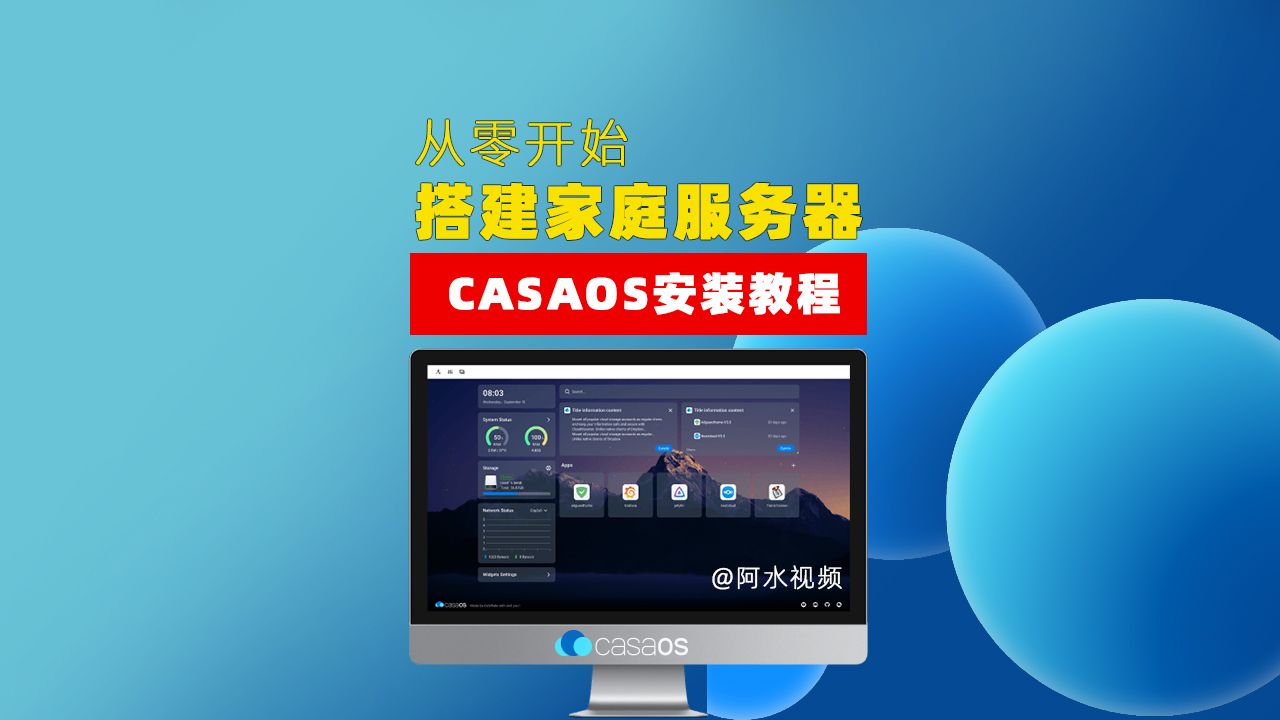 新手搭建家庭服务器之casaos安装教程 ssh软件推荐 windterm教程 静态IP地址更改 linux命令使用 【002】哔哩哔哩bilibili