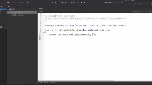 Animate中如何实现跳转到上一场景指定帧（AS3）