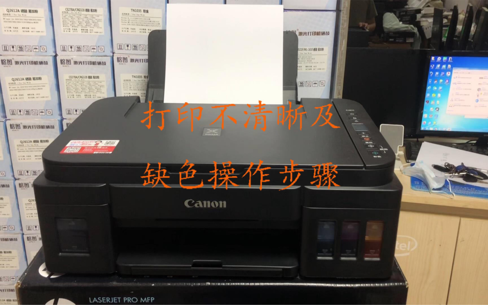 佳能g系列喷墨打印机,同样故障操作方法一样.