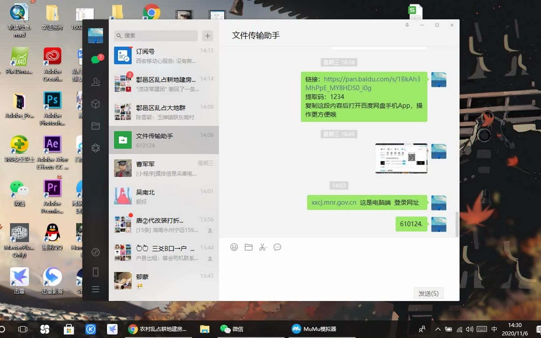 周至信息采集app操作流程哔哩哔哩bilibili