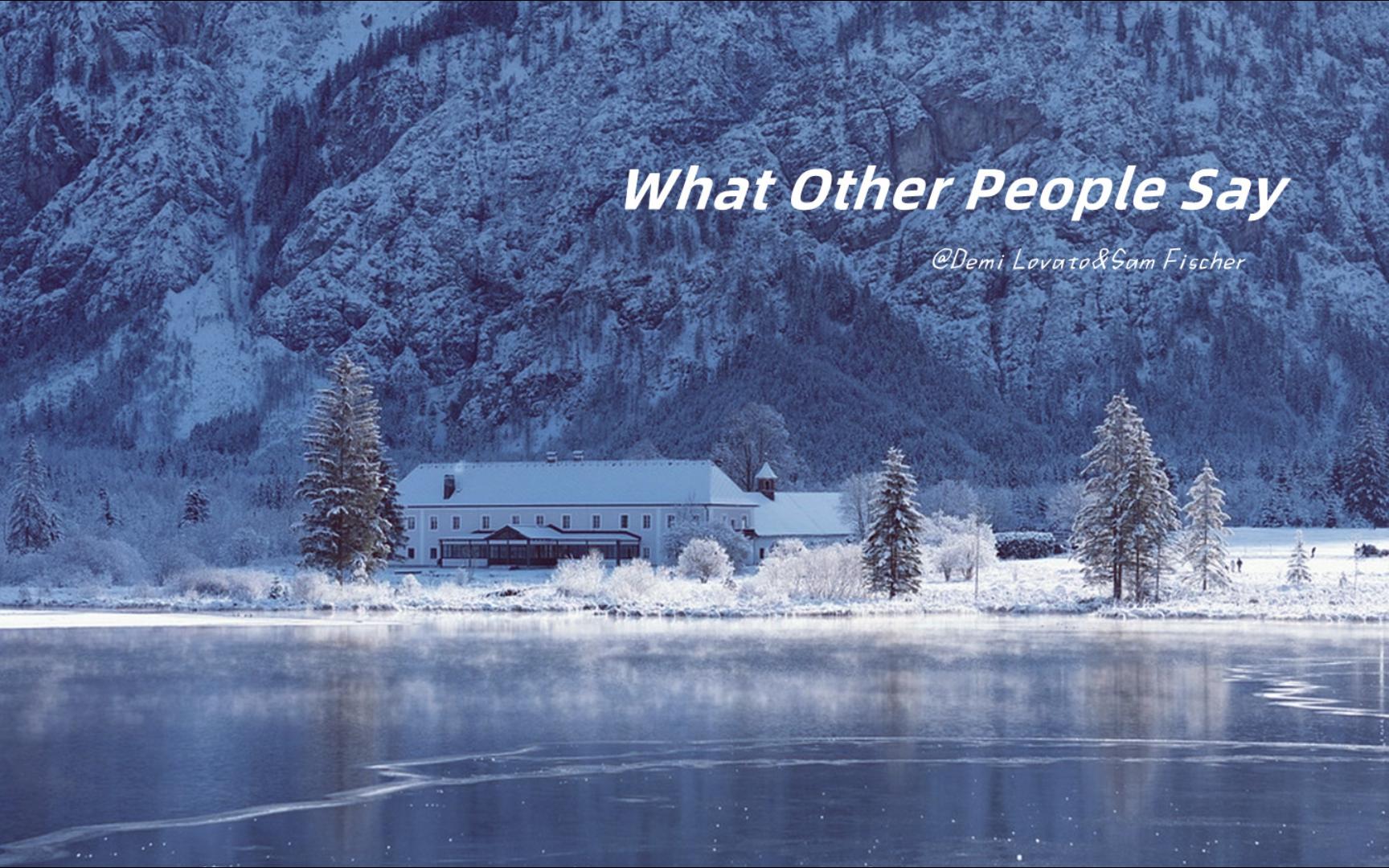 [图]♫ | 爱人先爱己，开心很重要 |《What Other People Say》