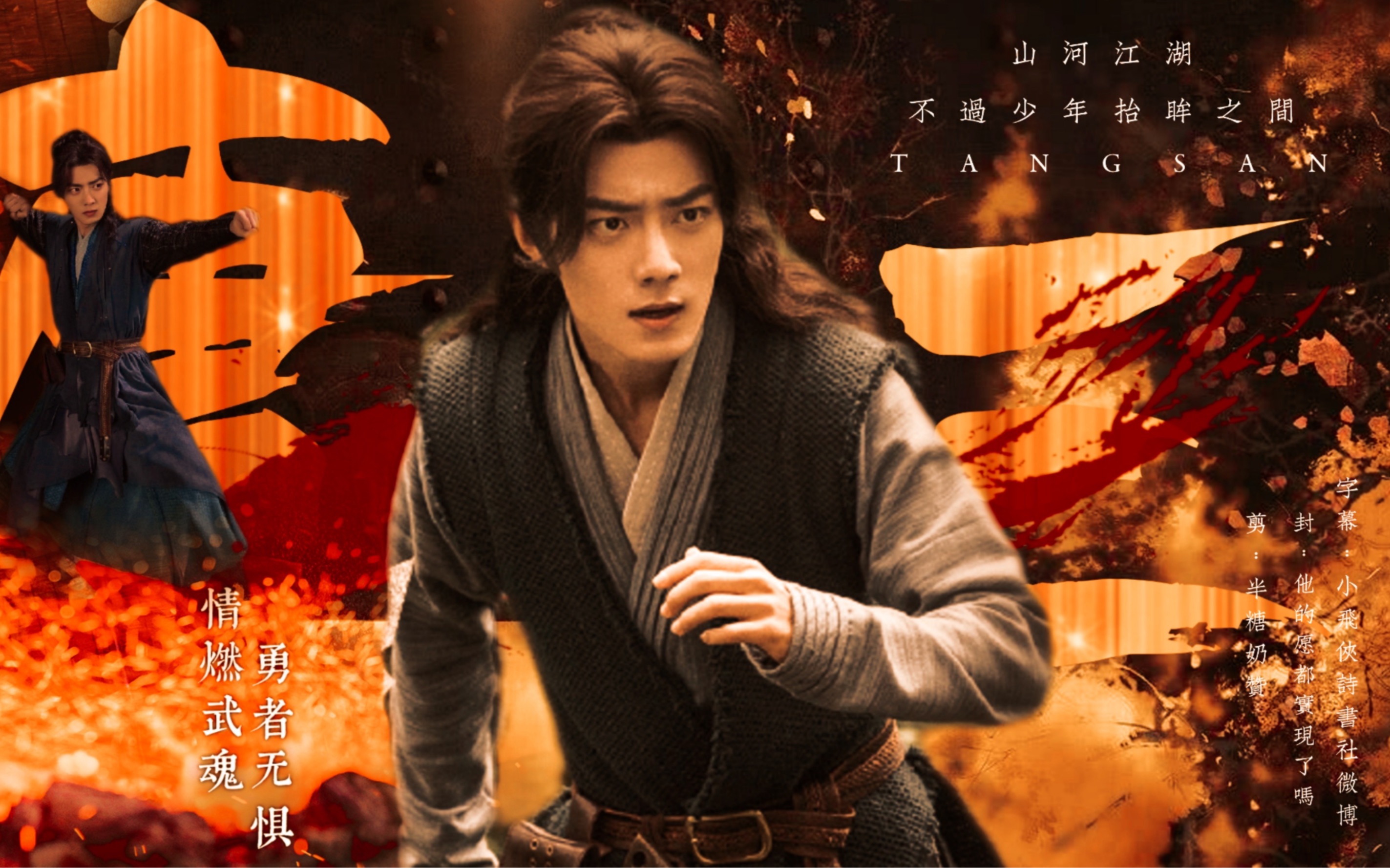 【肖战】唐三|这座城市 我来拯救