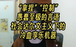 下载视频: 你能拿捏谁？别意淫啦