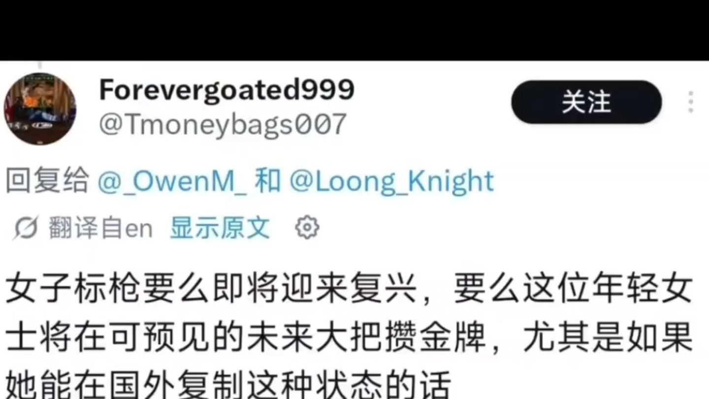 推特热帖18岁的中国标枪选手严子怡的比赛成绩引起大量推特网友热议！！！
