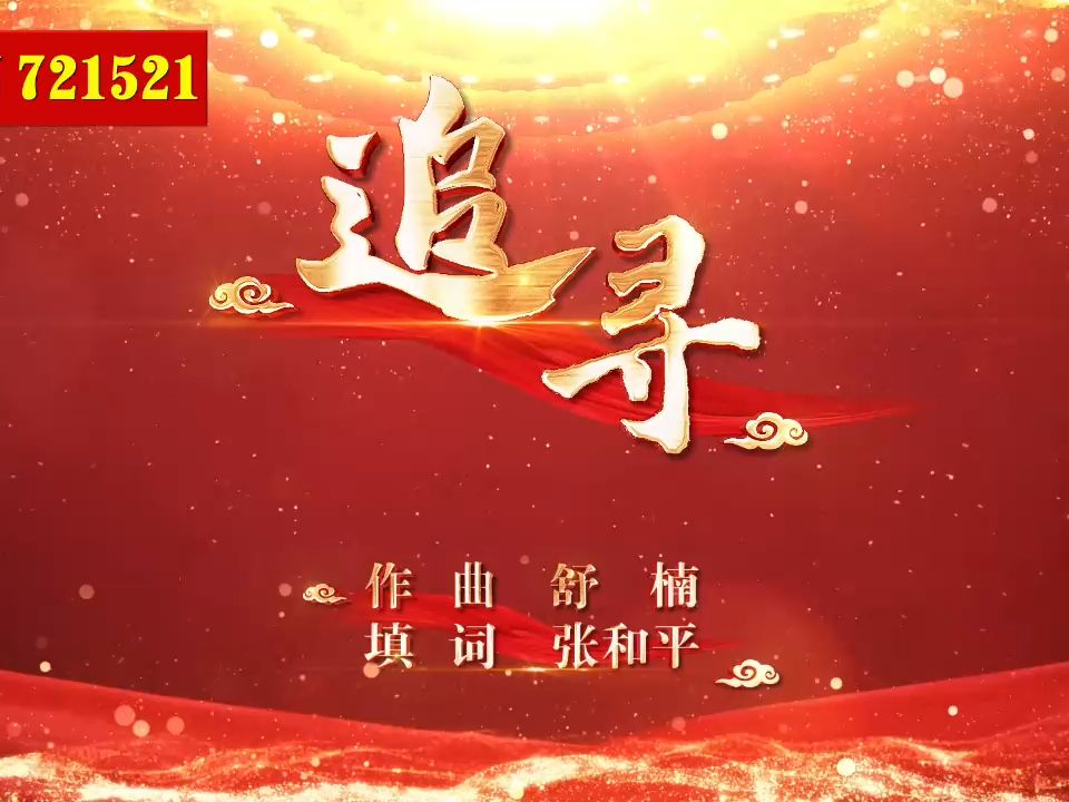 歌曲追寻(孙楠的歌曲追寻)