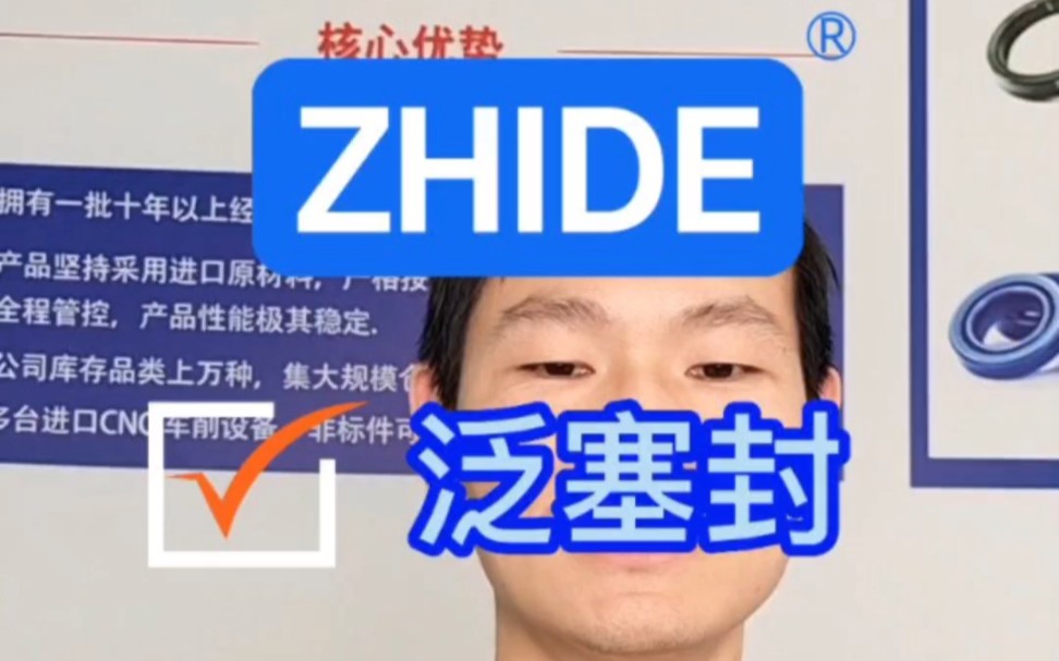 质德密封件 专注密封行业20年 泛塞封车削种类介绍哔哩哔哩bilibili