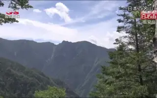 日本百名山 哔哩哔哩 Bilibili