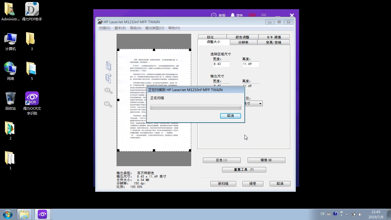 得力OCR文字识别“扫描仪/数码相机”功能如何识别文字?哔哩哔哩bilibili