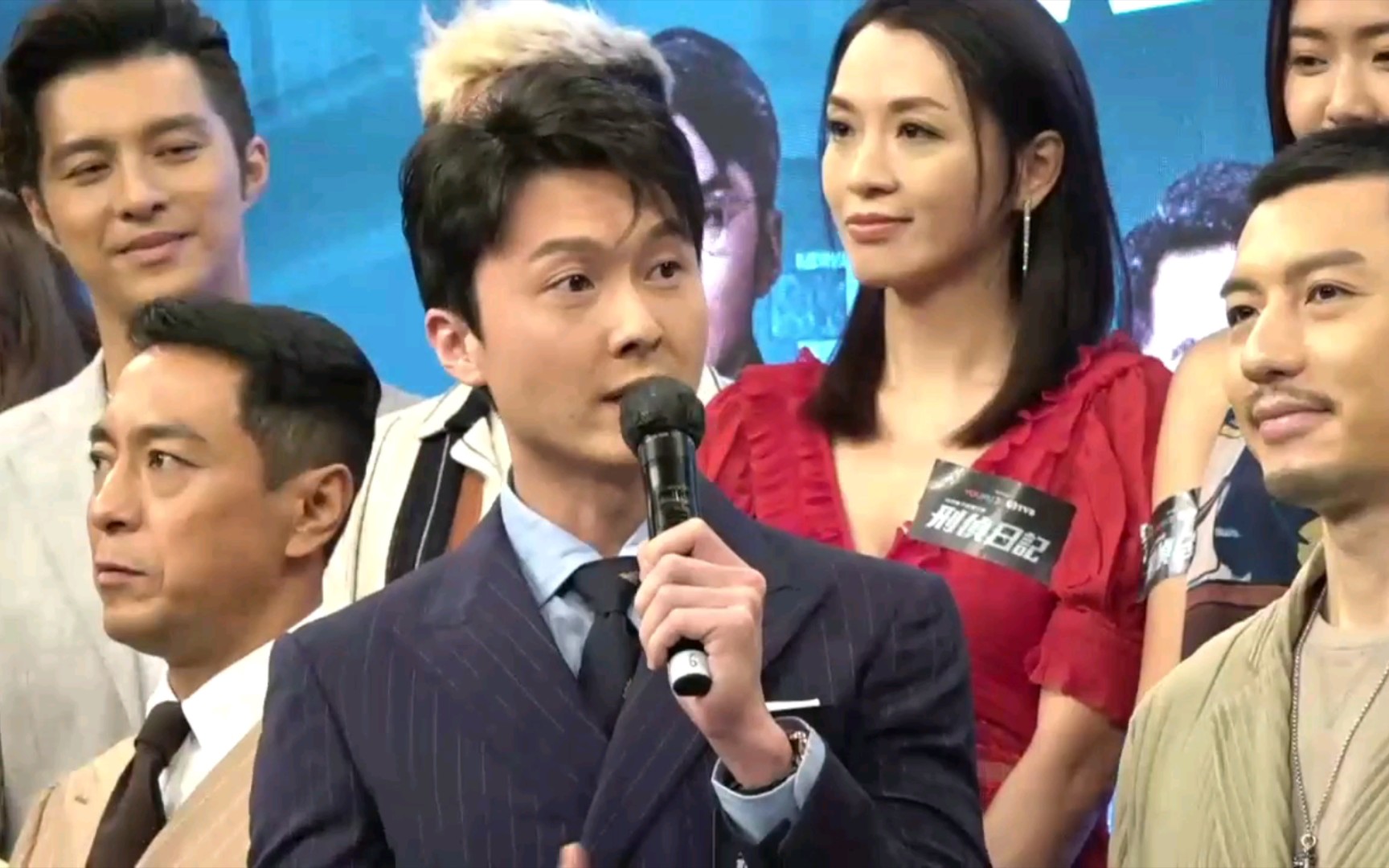 〈刑侦日记〉开播记者会直播全场 王浩信 黄智雯 姜皓文 袁伟豪_哔哩