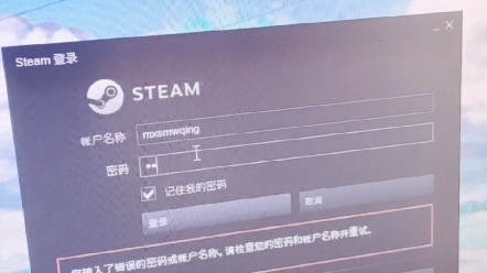 'steam不能用以前的登录方式登录,只能用注册时弄的账户名登录但是买的游戏没了