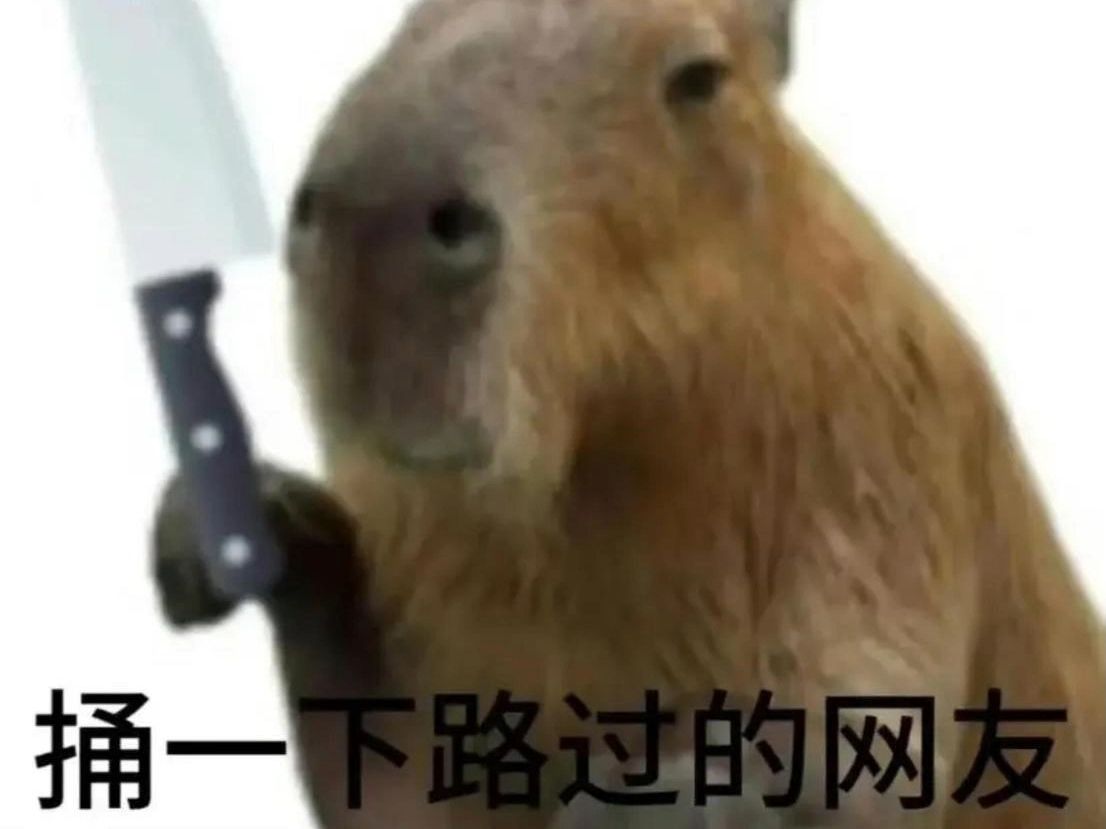 梗图#发给你那群狐朋狗友