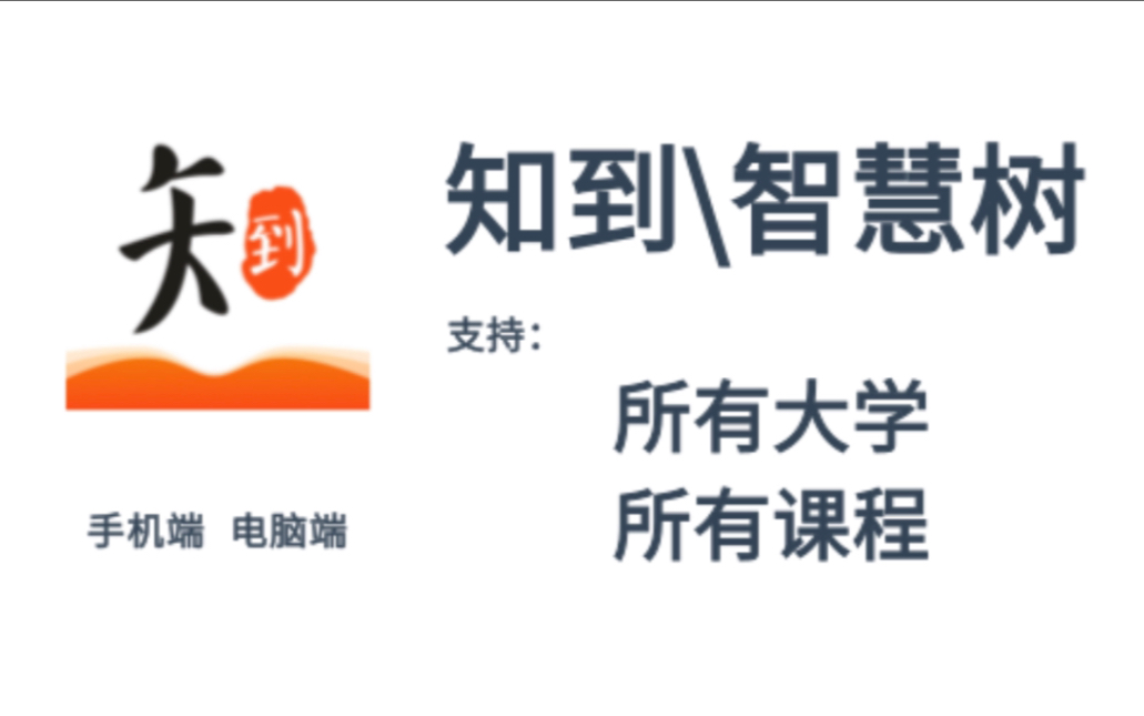 2022最新智慧树知到《毛泽东思想和中国特色社会主义理论体系概论》(中国人民大学等跨校共建版本)作业考试答案哔哩哔哩bilibili