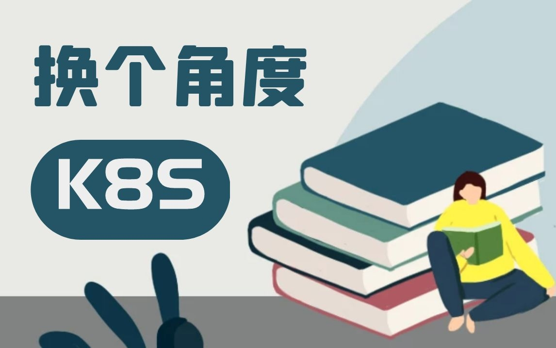 使用kubeadm搭建K8S容器集群/k8S/KUBERNETES/容器管理技术哔哩哔哩bilibili