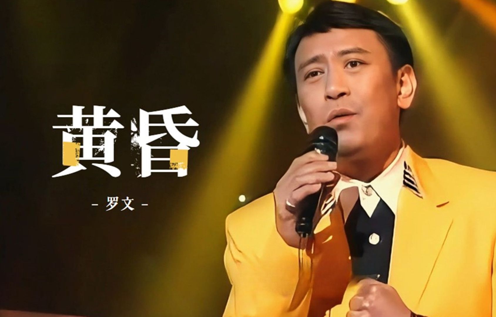 黄昏歌曲原唱(黄昏歌曲原唱日落西山是什么歌)