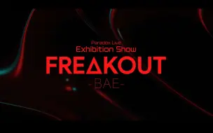 Tải video: 【MV/CC中文字幕】BAE /「FRE△KOUT」 -Paradox Live（パラライ）