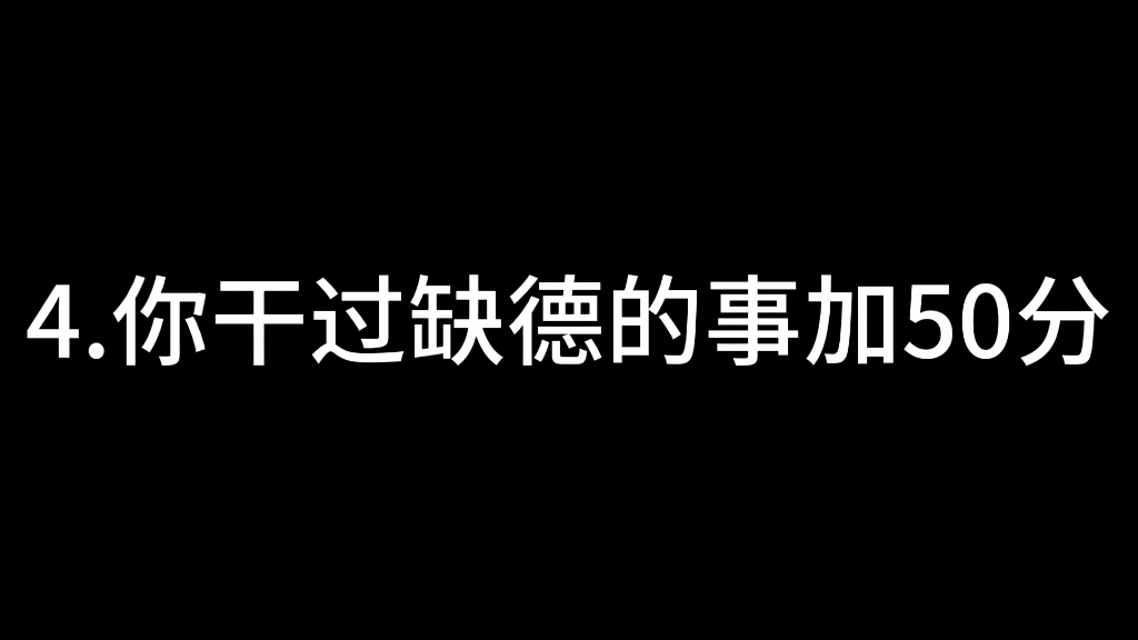 [图]假如这是一张750分的试卷你能考多少分？（一定没有满分）