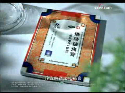 【放送文化】3G网络正式使用首日(2009.1.7)CCTV1广告合集(新闻30分、新闻联播)哔哩哔哩bilibili