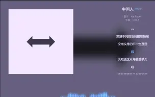 Descargar video: 【今日歌曲】《中间人》。“少数的人知道该怎么走超过一半的只会点着头燃烧不完的烟我接着抽没错头疼的不一定是我”