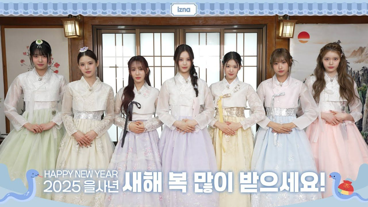 【izna·中字】2025春节问候短信💌|mnet x 黑厂联合选秀iland2女团