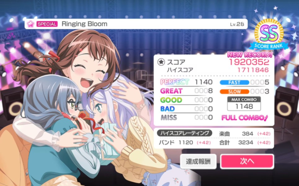 [bangdream!/无判]ringing bloom special28 ap-8