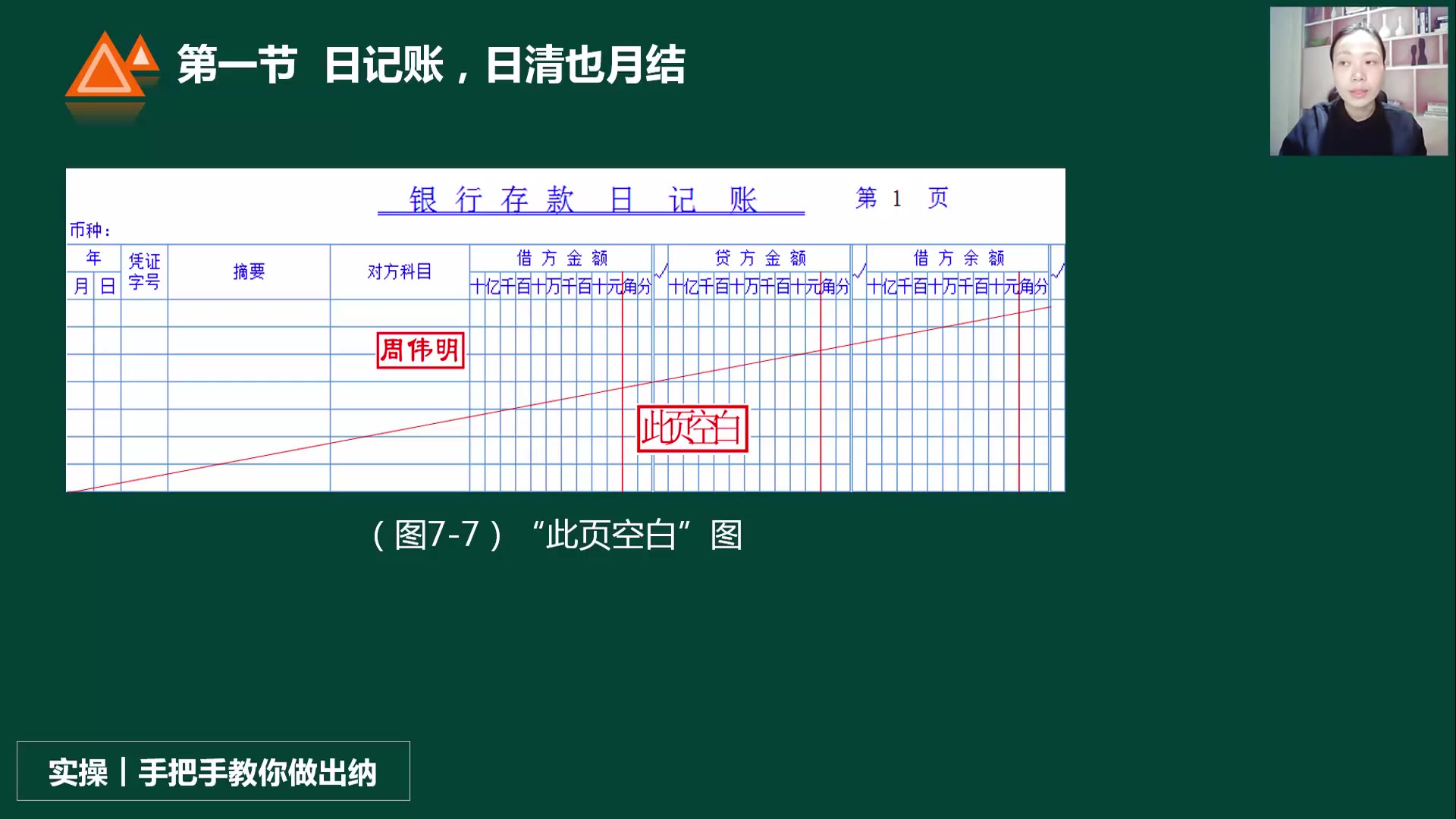 营改增税收政策企业所得税税收会计报表的税收分析哔哩哔哩bilibili