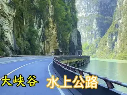 Descargar video: 汉源到乐山走306省道245国道，大渡河大峡谷太美，自驾体验最棒