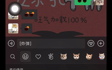 表情包炸弹会动态爆炸了哔哩哔哩bilibili