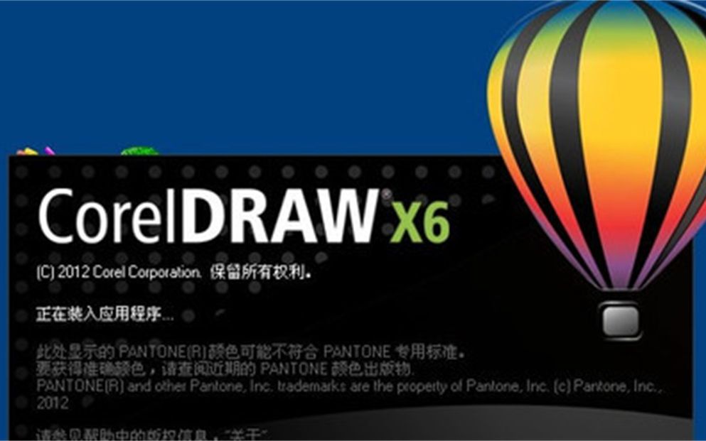 Corleldraw入门教程哔哩哔哩bilibili