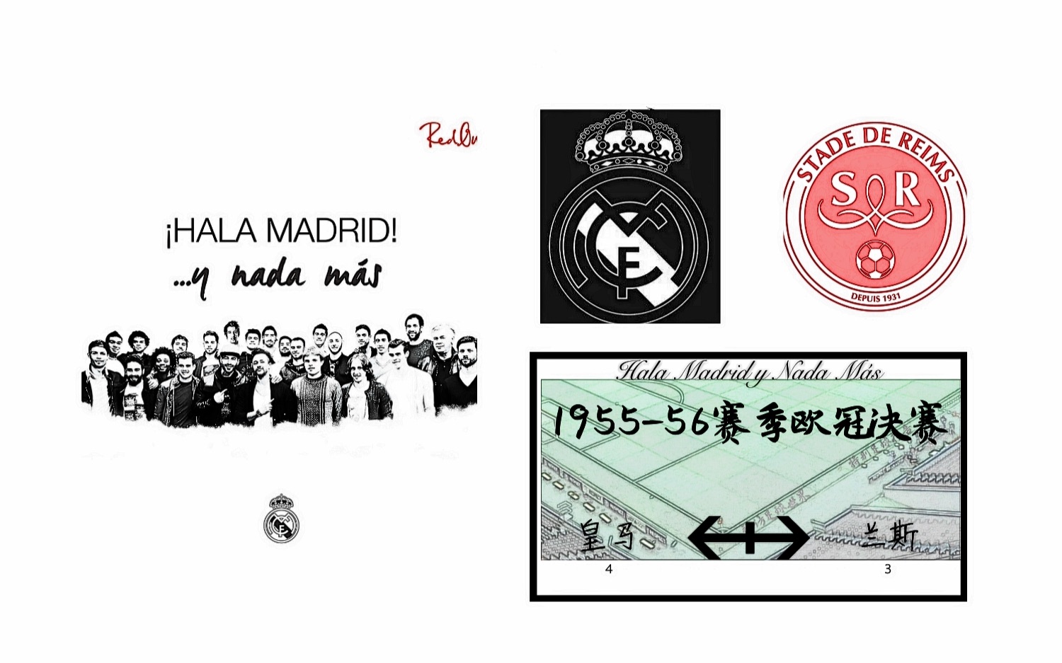 [图]「拜特赛曲」1955-56赛季欧冠决赛集锦&Hala Madrid y Nada Más 1