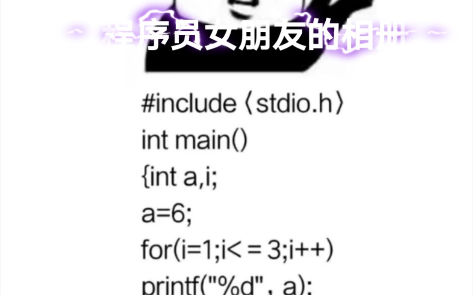 抖音很火的(程序员女朋友的相册来啦)需要教程的下面评论,发教程.哔哩哔哩bilibili